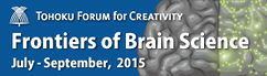 脳科学最前線2015～技～