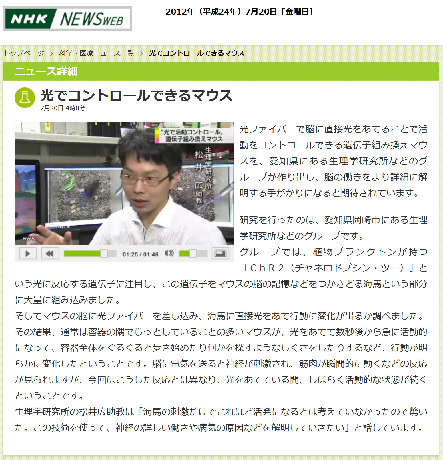 Press Release